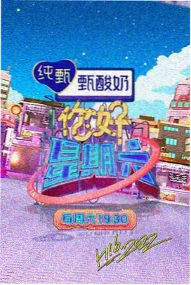 周末实验室封面